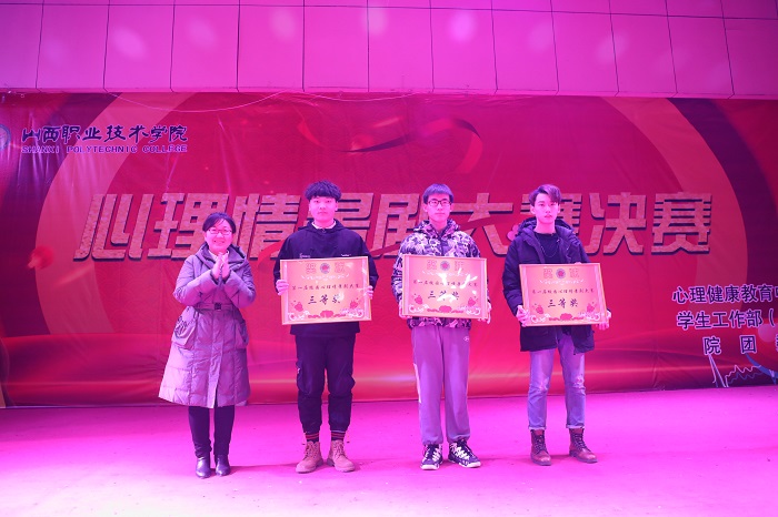 三等奖获得者.jpg